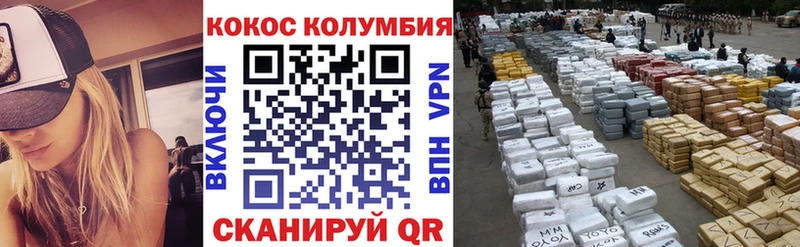 COCAIN Columbia Новокузнецк