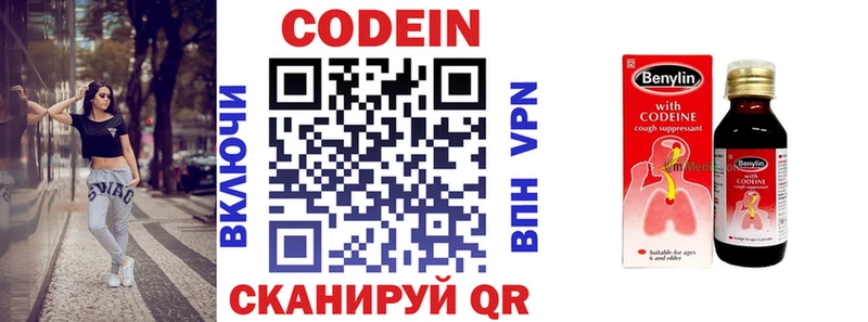 гидра сайт  Новокузнецк  Codein Purple Drank 