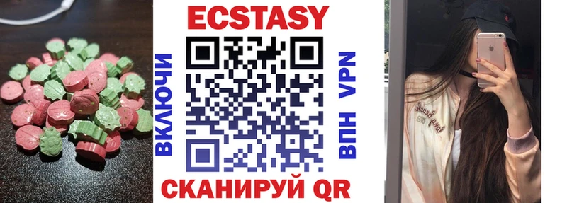 Экстази 280 MDMA  где можно купить   Новокузнецк 