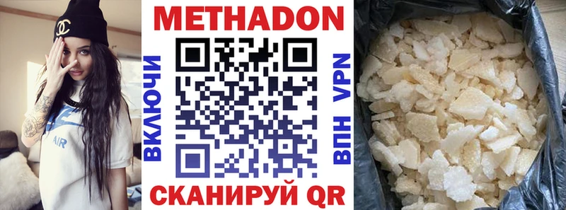 Метадон methadone  купить  сайты  Новокузнецк 